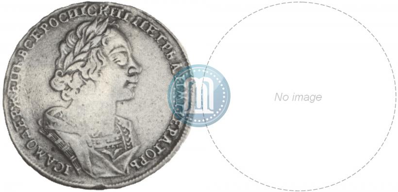 Picture 1 rouble 1724 year  "Portrait in ancient armour"