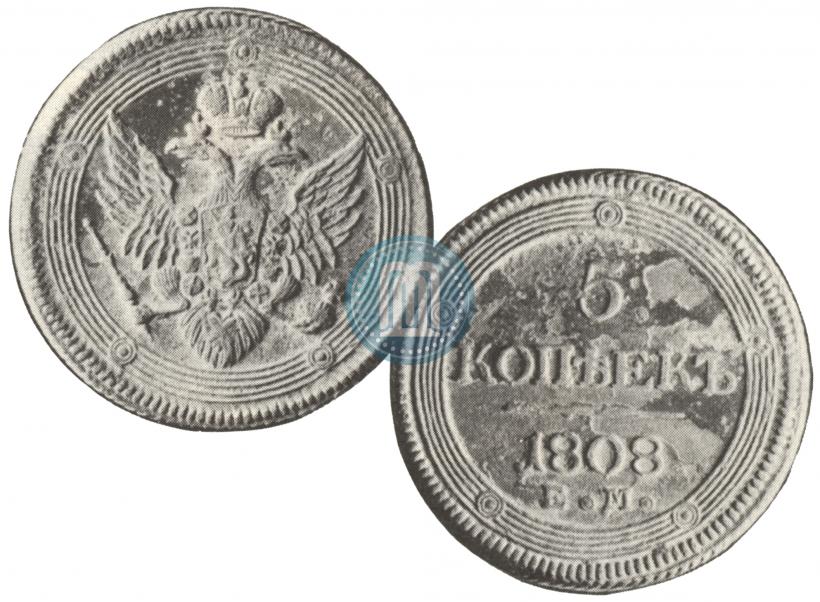 Picture 5 kopecks 1808 year ЕМ 