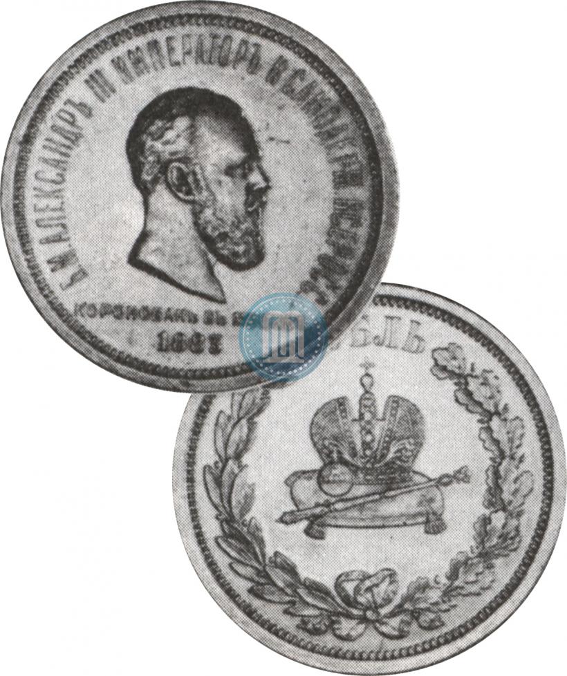 Picture 1 rouble 1883 year ЛШ "On the Coronation of Emperor Alexander III"