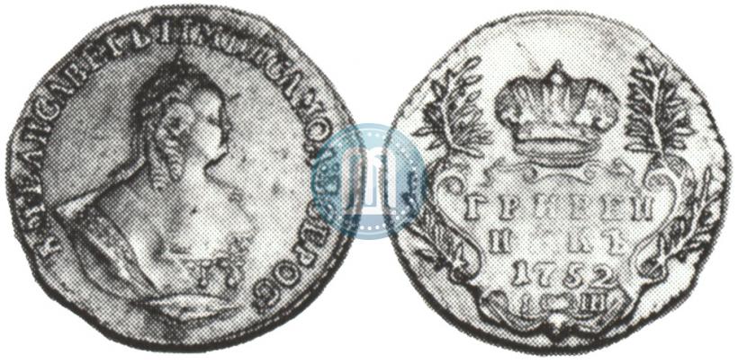 Фото Гривенник 1752 года IШ 
