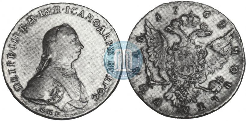 Picture 1 rouble 1762 year СПБ-НК 