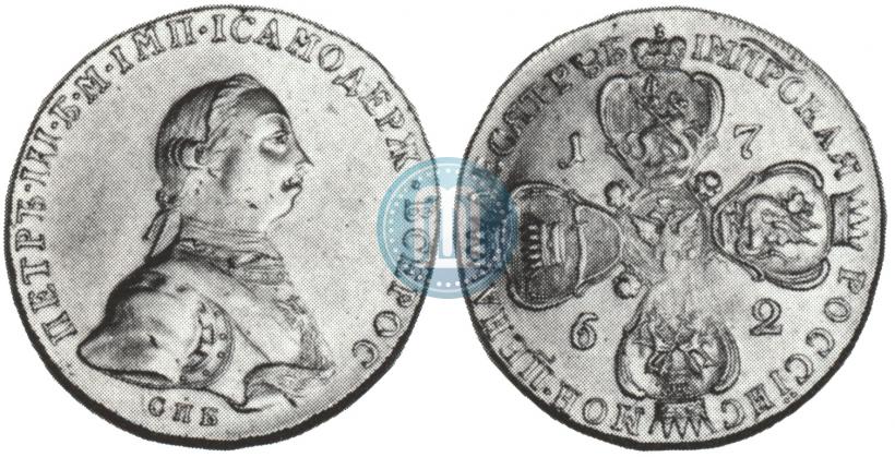 Picture 10 roubles 1762 year СПБ 