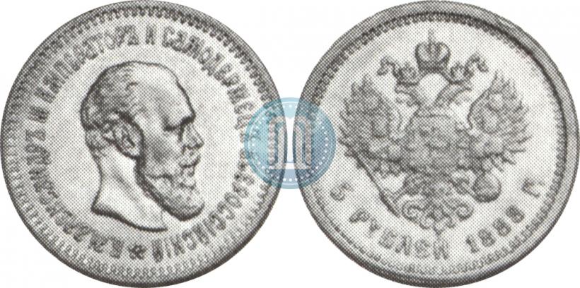 Picture 5 roubles 1888 year (АГ) 