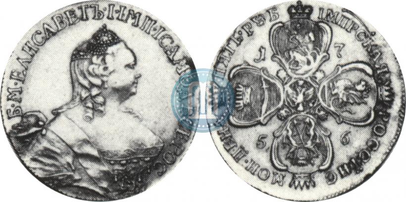 Фото 5 рублей 1756 года  