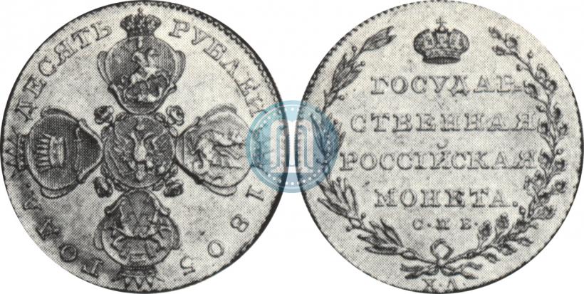 Picture 10 roubles 1805 year СПБ-ХЛ 