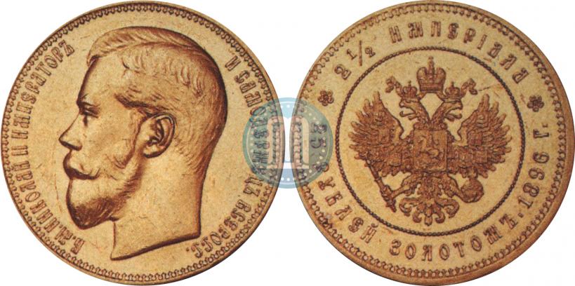 Picture 25 roubles 1896 year (*) "On the coronation of Emperor Nicholas II"