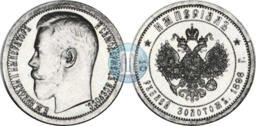 Фото Империал - 10 рублей 1896 года (АГ) 