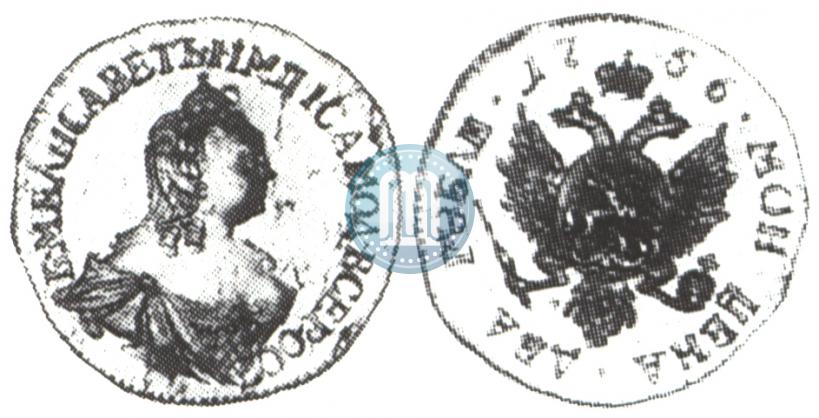 Picture 2 roubles 1756 year  