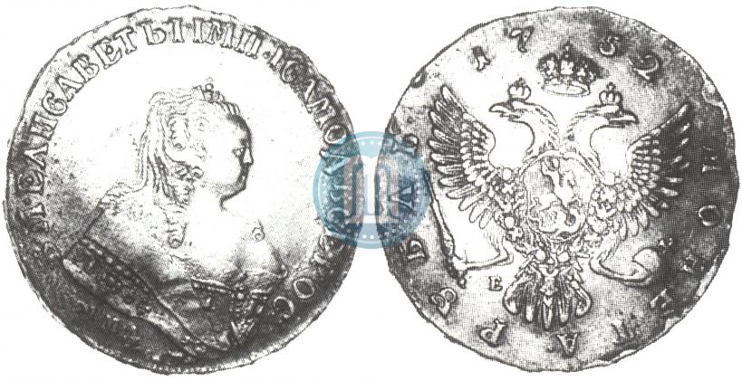 Фото 1 рубль 1752 года ММД-Е 