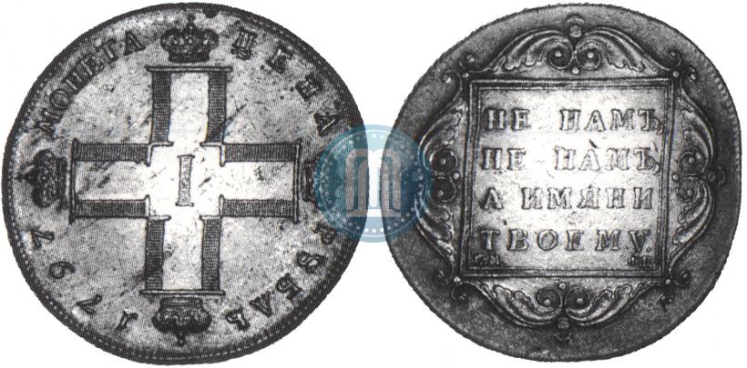 Фото 1 рубль 1797 года СМ-ФЦ "Утяжеленный"