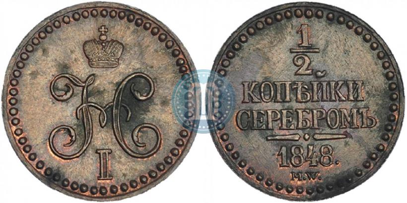 Picture 1/2 kopeck 1848 year MW 