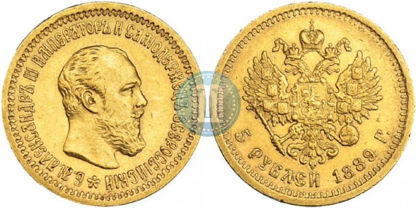 Picture 5 roubles 1889 year (АГ) 