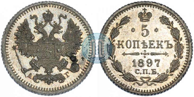 Picture 5 kopecks 1897 year СПБ-АГ 