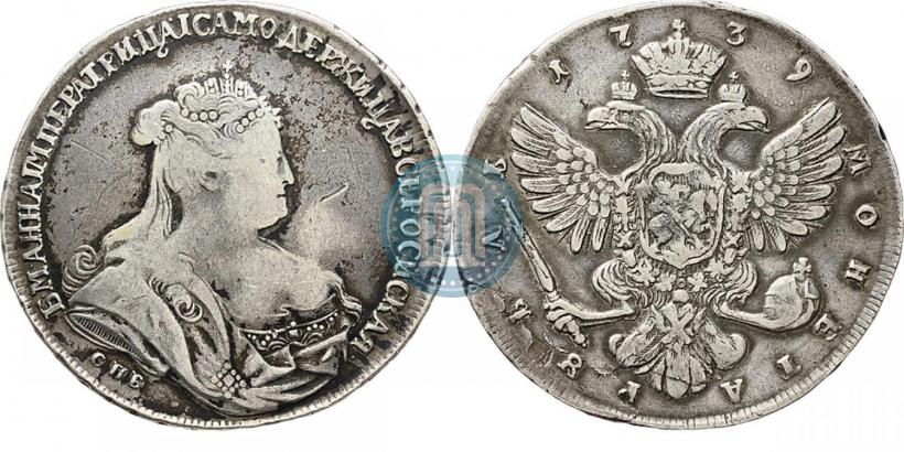 Фото 1 рубль 1739 года СПБ "Петербургский тип"
