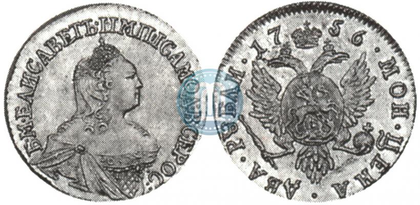 Picture 2 roubles 1756 year  