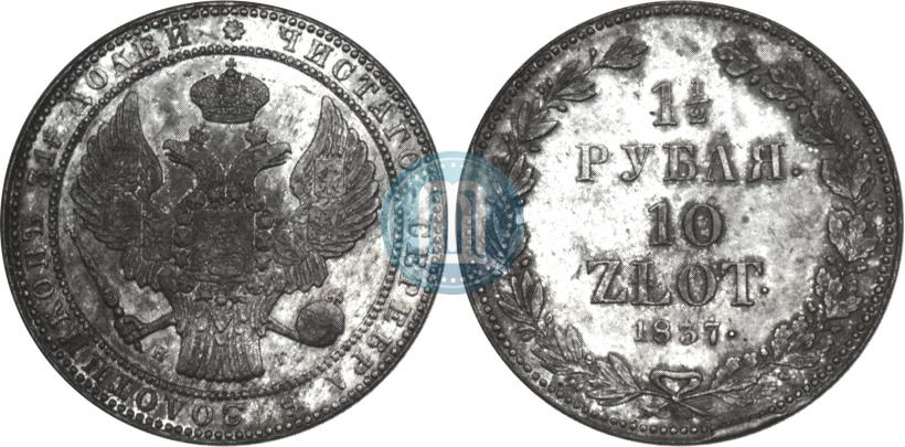 Picture 1,5 roubles - 10 złotych 1837 year НГ 