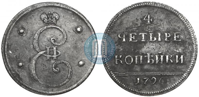 Фото 4 копейки 1796 года  