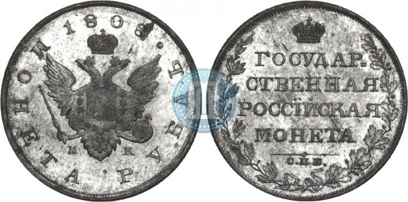 Фото 1 рубль 1808 года СПБ-МК 