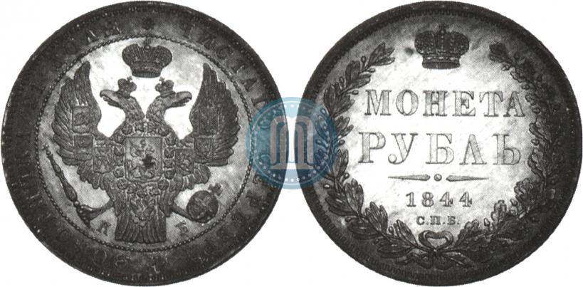 Фото 1 рубль 1844 года СПБ-КБ 