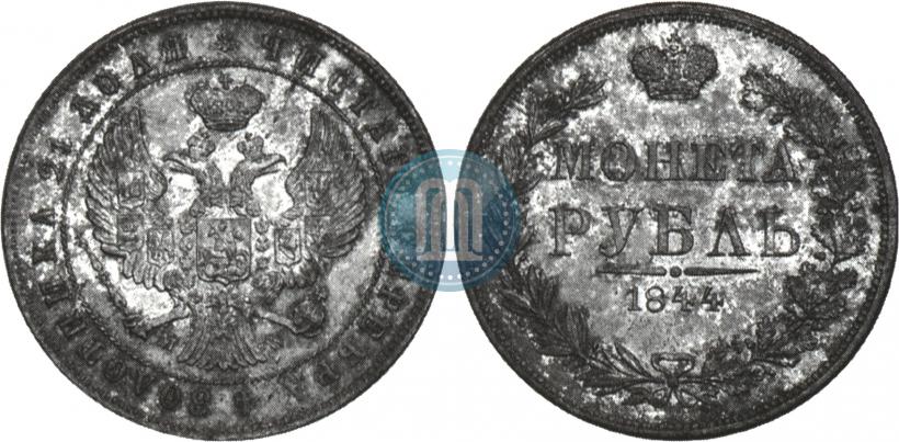 Picture 1 rouble 1844 year MW 