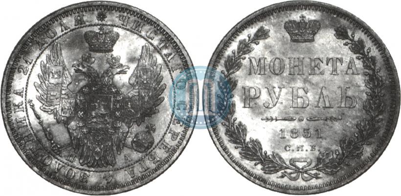 Picture 1 rouble 1851 year СПБ-ПА 