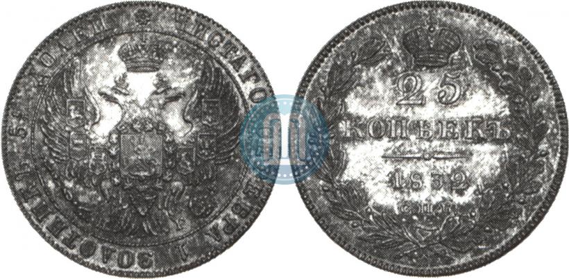 Фото 25 копеек 1832 года СПБ-НГ 