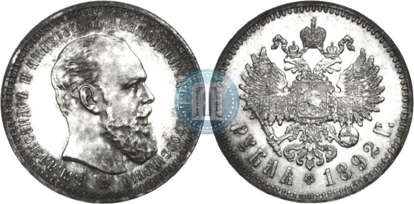 Picture 1 rouble 1892 year (АГ) 