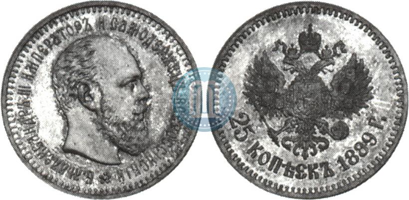 Picture 25 kopecks 1889 year (АГ) 
