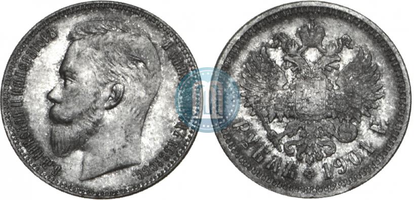 Фото 1 рубль 1901 года (ФЗ) 