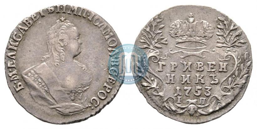 Фото Гривенник 1753 года IП 