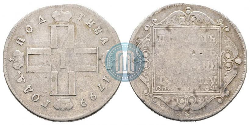 Picture Poltina 1799 year СМ-ФЦ 