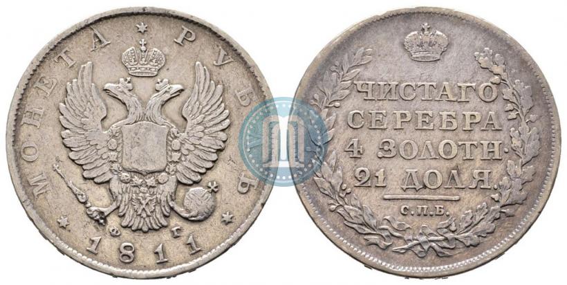Picture 1 rouble 1811 year СПБ-ФГ 