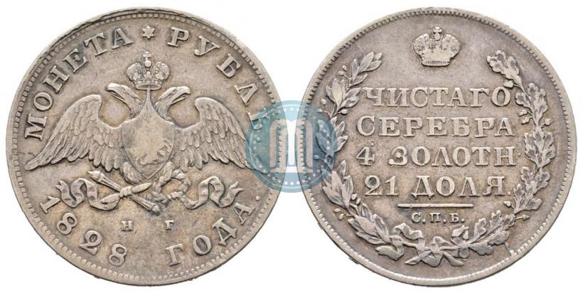 Picture 1 rouble 1828 year СПБ-НГ 