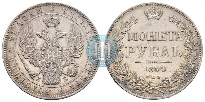 Picture 1 rouble 1844 year СПБ-КБ 