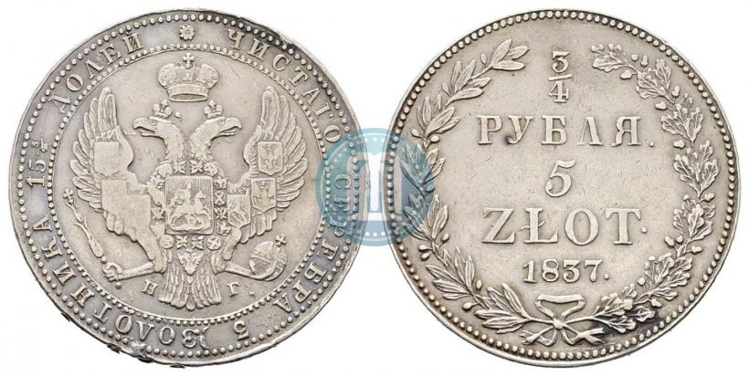 Picture 3/4 roubles - 5 złotych 1837 year НГ 
