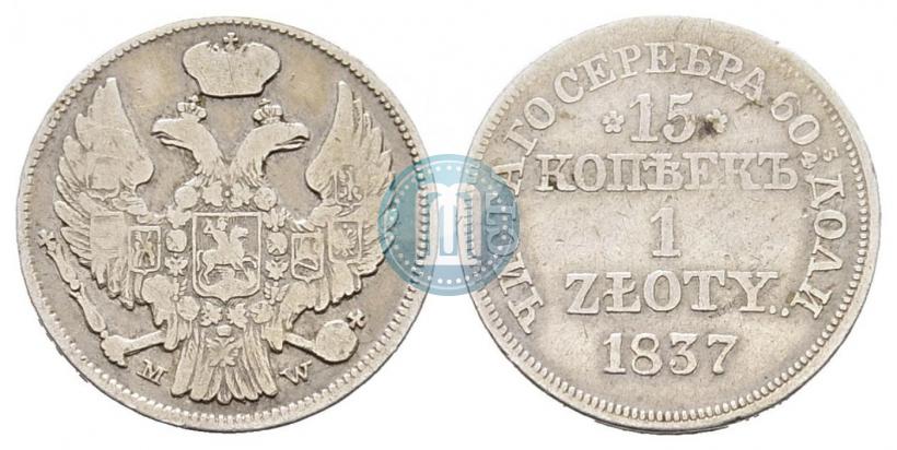Picture 15 kopecks - 1 złoty 1837 year MW 