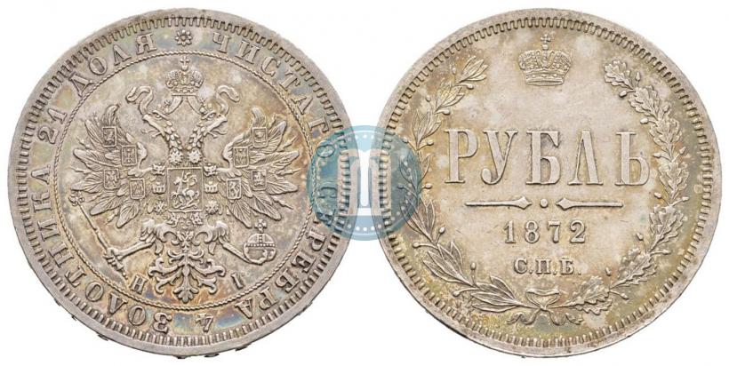 Picture 1 rouble 1872 year СПБ-НІ 