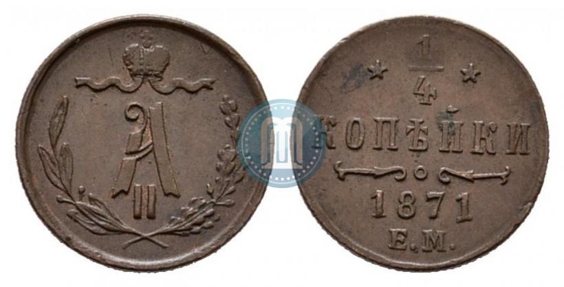 Picture 1/4 kopeck 1871 year ЕМ 