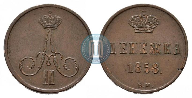 Picture Denezhka 1858 year ВМ 