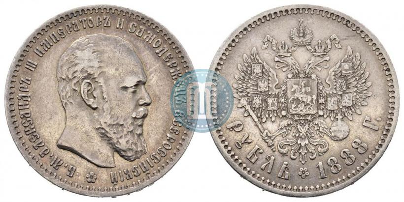 Picture 1 rouble 1888 year (АГ) 