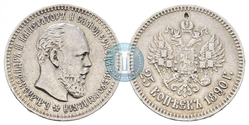 Picture 25 kopecks 1890 year (АГ) 