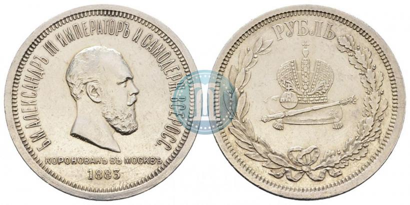 Picture 1 rouble 1883 year ЛШ "On the Coronation of Emperor Alexander III"