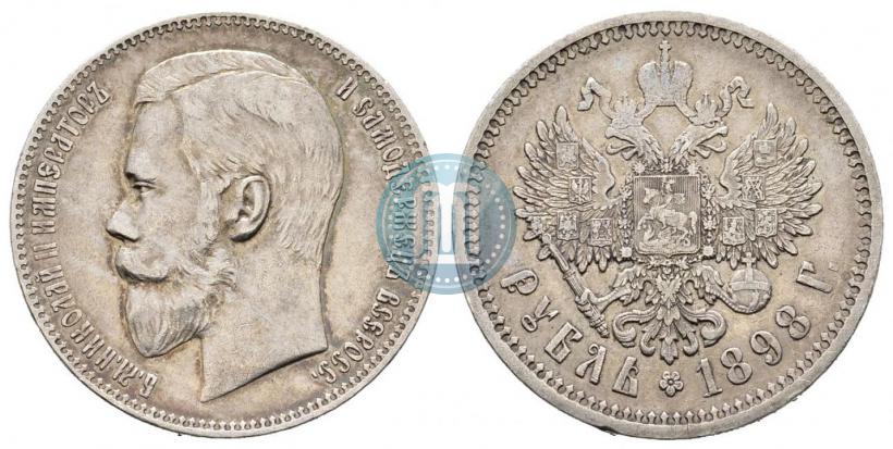 Фото 1 рубль 1898 года (АГ) 