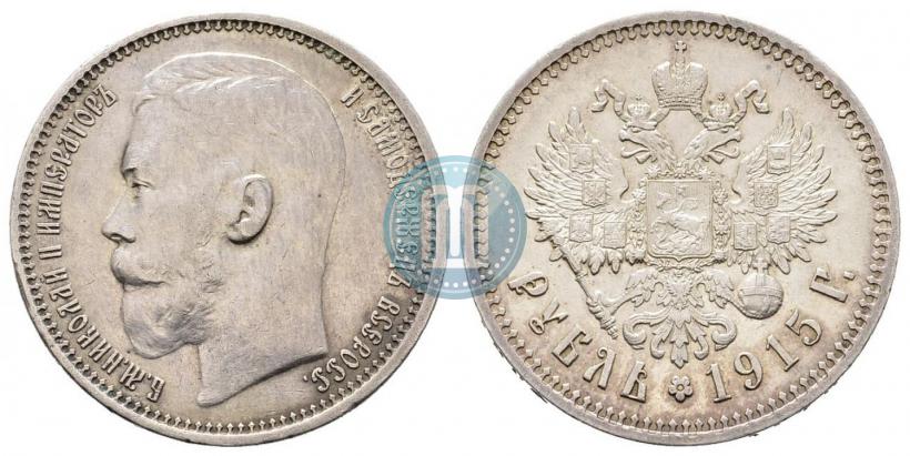 Picture 1 rouble 1915 year (ВС) 