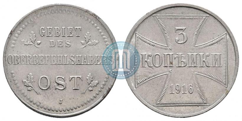 Фото 3 копейки 1916 года J "Германская оккупация"