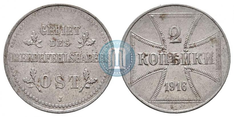 Picture 2 kopecks 1916 year J "German occupation"