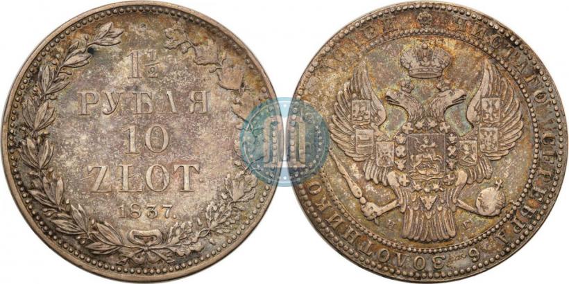 Picture 1,5 roubles - 10 złotych 1837 year НГ 