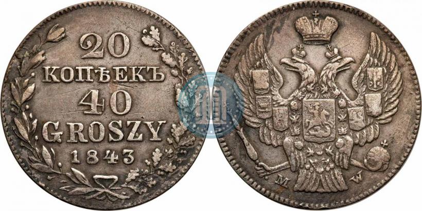 Picture 20 kopecks - 40 groszy 1843 year MW 