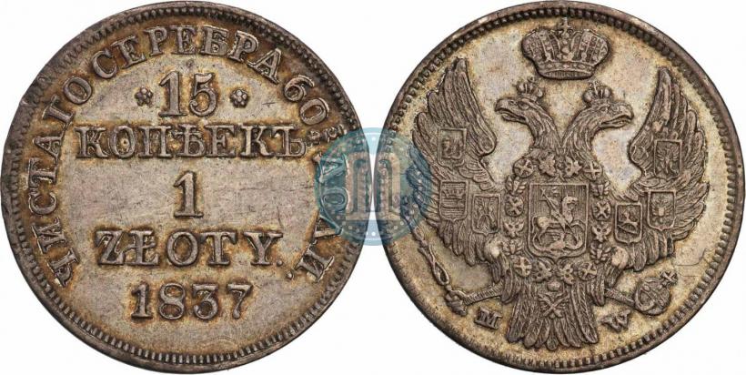 Picture 15 kopecks - 1 złoty 1837 year MW 