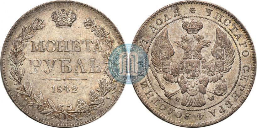 Picture 1 rouble 1842 year MW 